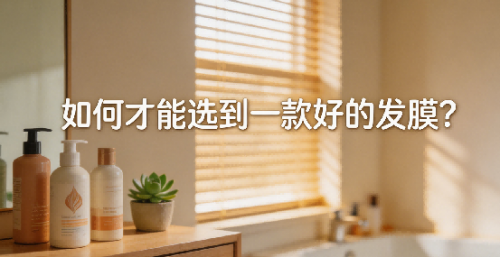 产后熬夜受损发质发膜推荐，修护答疑干货盘点与选购指南(图3)