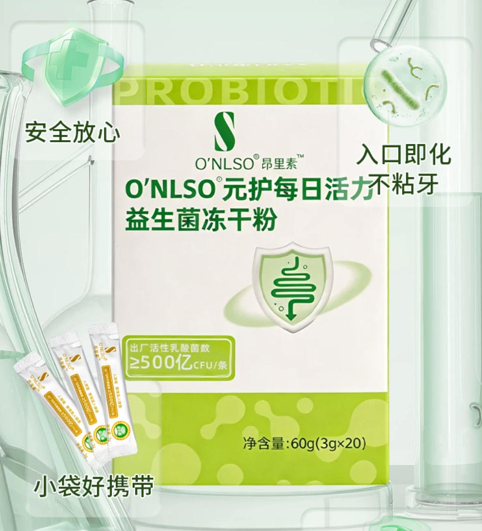 儿童益生菌推荐怎么选不踩坑?看懂菌株、活菌数、益生元和年龄限