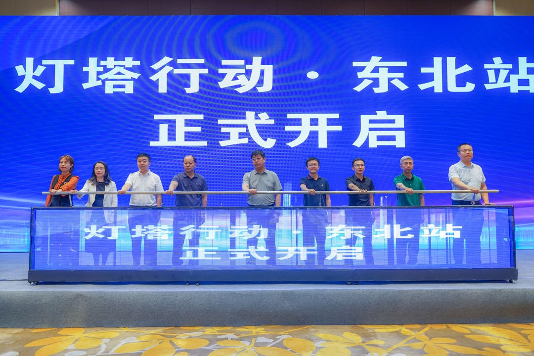 快手快聘灯塔行动长春启动 直播带岗加速东北企业数字化转型