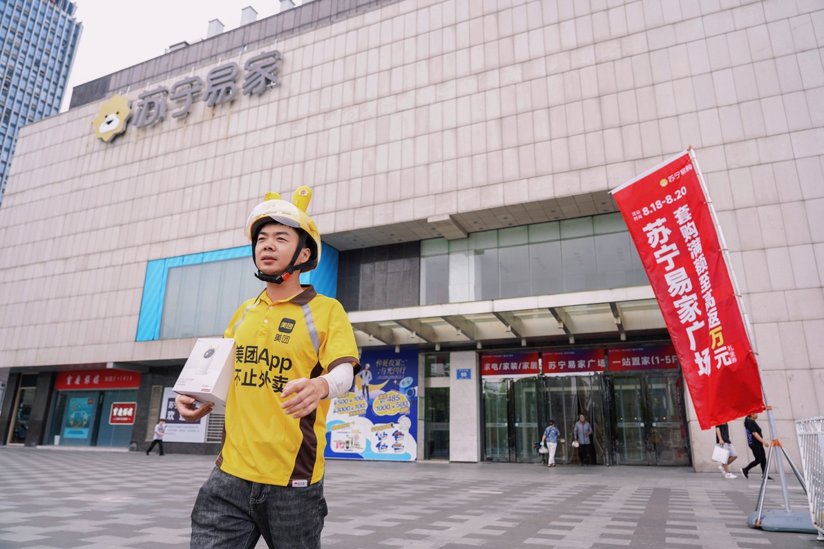 苏宁易购：开学消费呈现多场景、多元化、套系化趋势