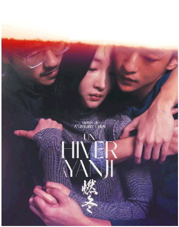 《燃冬》：一部给年轻观众的情书，只剩情绪飘荡