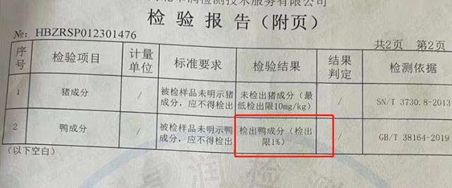 巴奴旗下品牌被指卖“假羊肉”，多方回应！