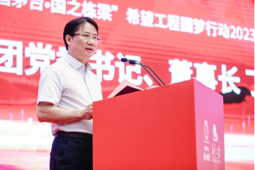 “中国茅台・国之栋梁”希望工程助23万学子圆梦大学