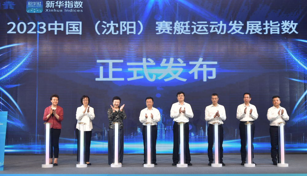 中国（沈阳）赛艇运动发展指数显示：沈阳赛艇运动发展持续向优 体城融合进入快车道