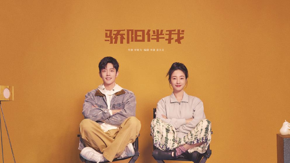 治愈式爱情：让梦想之骄阳彼此照耀