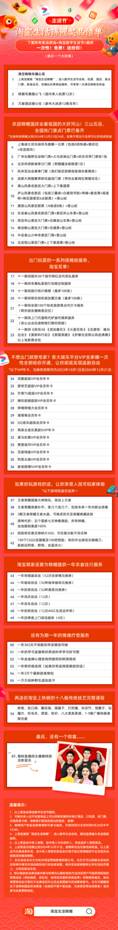 淘宝将诞生首位“淘宝生活锦鲤”：包你一年吃喝玩乐