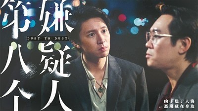 《第八个嫌疑人》：过于真实的无聊