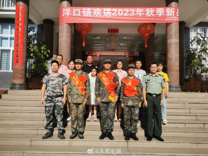 红色洋口 助力新兵走好军旅生涯第一步
