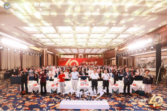 “一个都不能少”预防出生缺陷40年礼赞启动会在北京召开