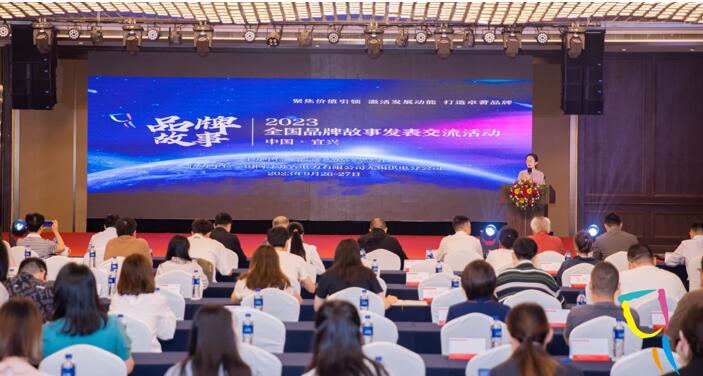 2023全国品牌故事发表交流活动圆满落幕
