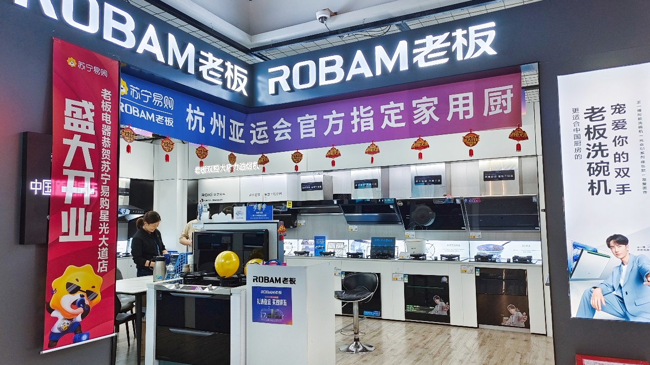 苏宁易购老板电器落地百场亚洲美食体验活动