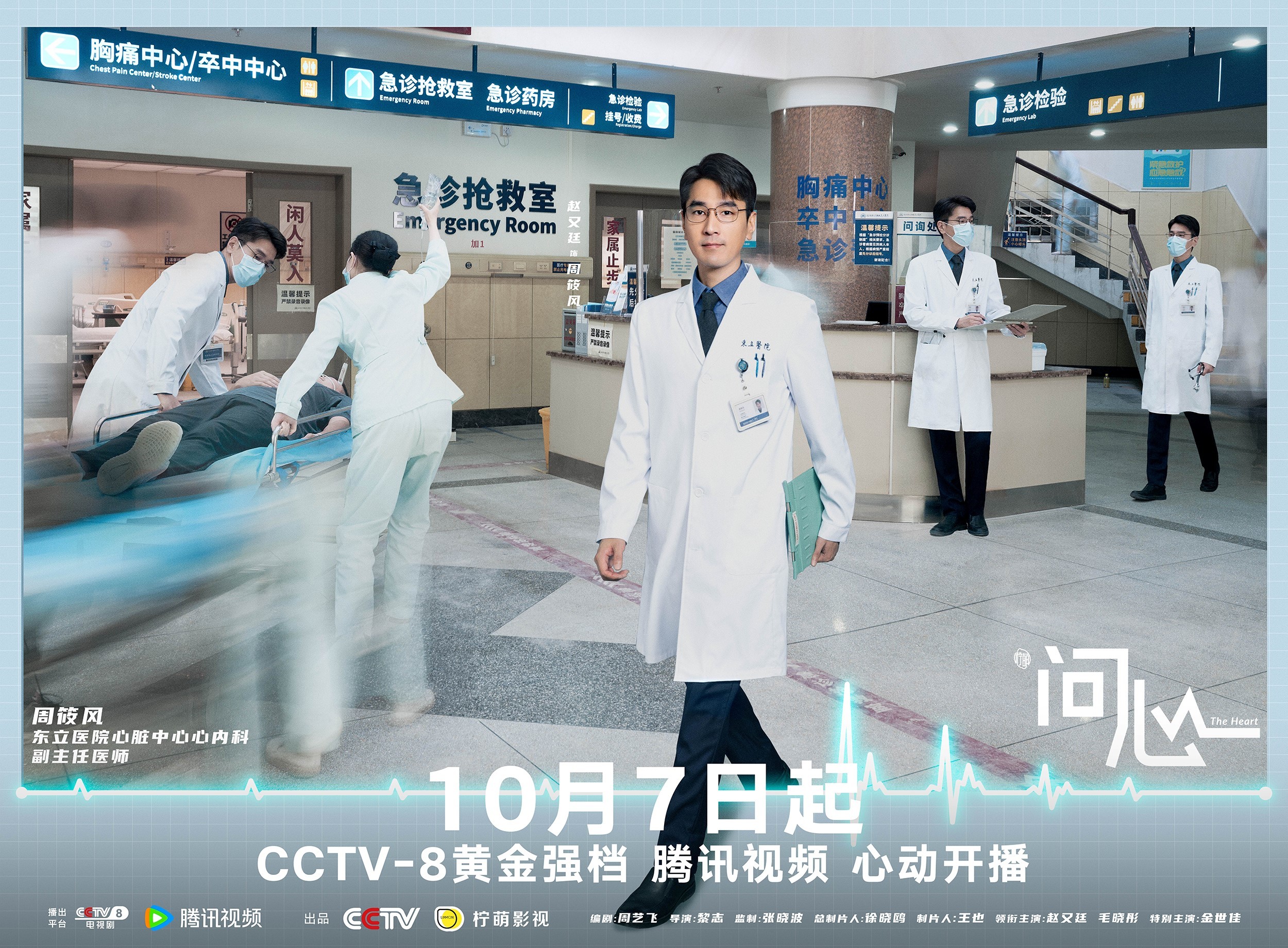 《问心》定档10月7日 赵又廷毛晓彤金世佳领衔主演