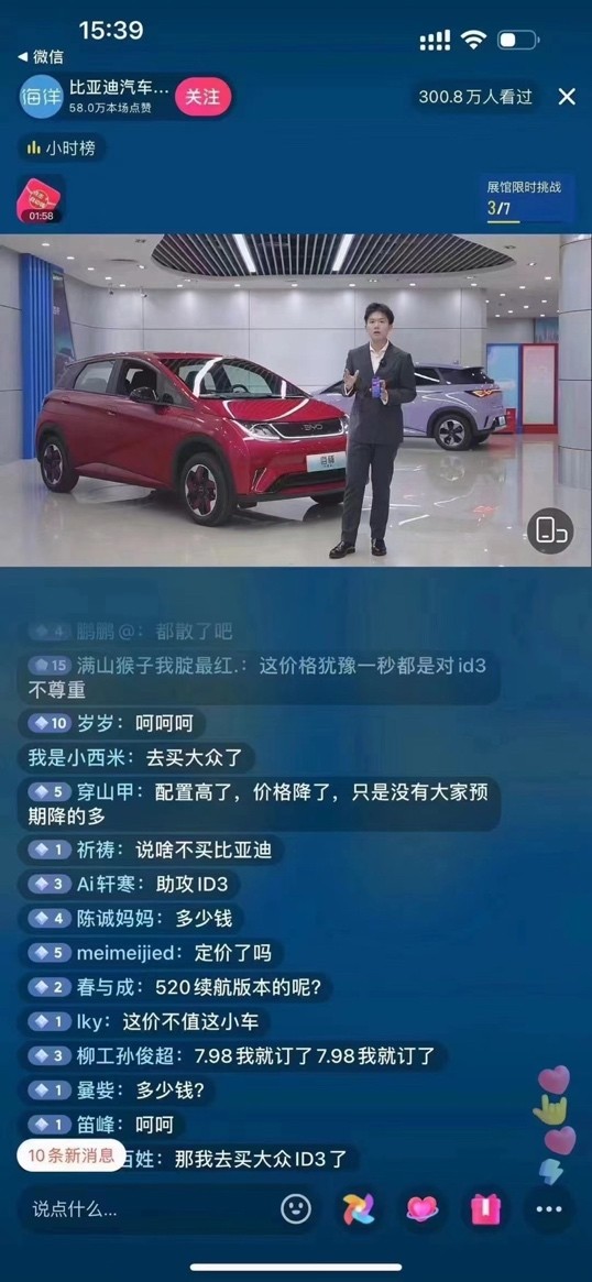 海豚被ID.3的销量整怕了？这波降价属实有些演砸了