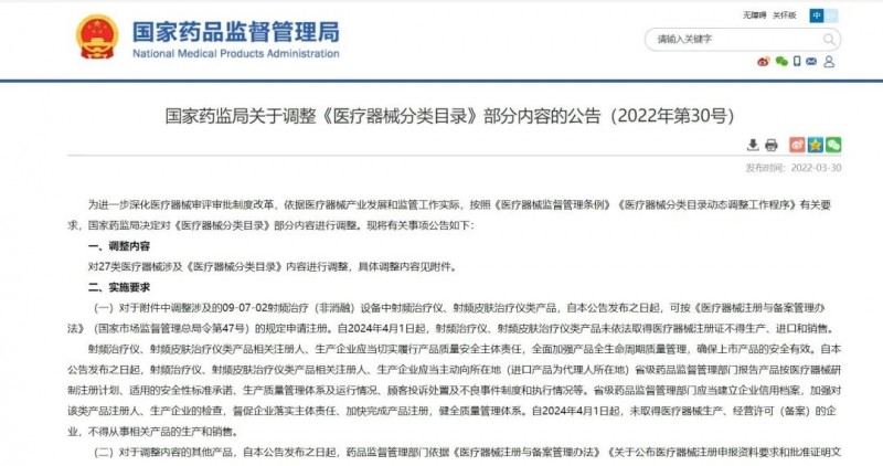 美容仪行业新规即将实施，MOYAL岚至首款产品逆风出道