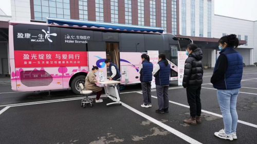 关爱“她”健康，盈康一生智慧“两癌”筛查车开进青岛