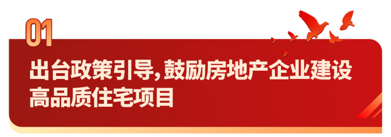 万华化学廖增太：建议加快推动高质量住宅与超低能耗建筑建设