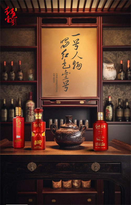 高端商务宴请选“搭档”，红色壹号酱酒有讲究