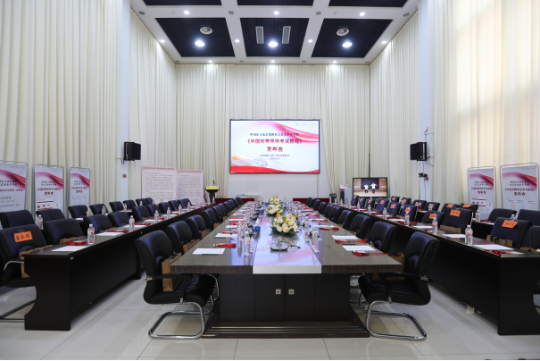 
			中国东方演艺集团《中国街舞等级考试教程》 正式发布
		