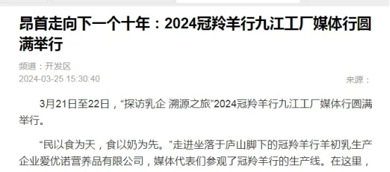 冠羚初宝羊初乳品质如何？媒体亲眼见证！