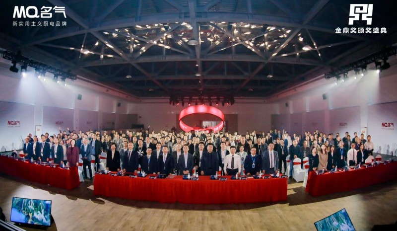 名气电器2024梦想大会圆满闭幕!新品28m?/min超薄平嵌烟机强势领跑行业