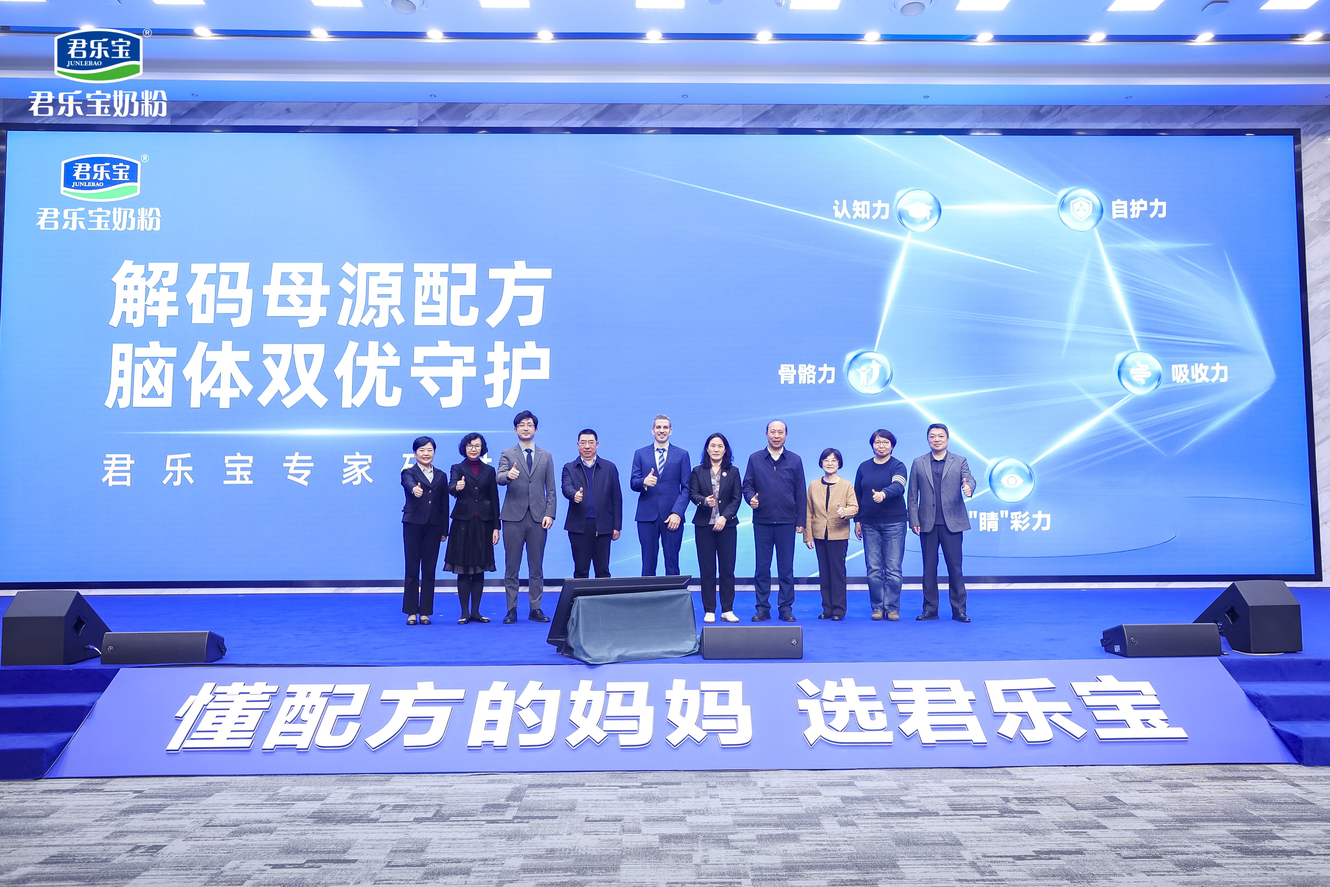 君乐宝奶粉解码母源营养 产学研专家联合见证人乳低聚糖科学白皮书发布