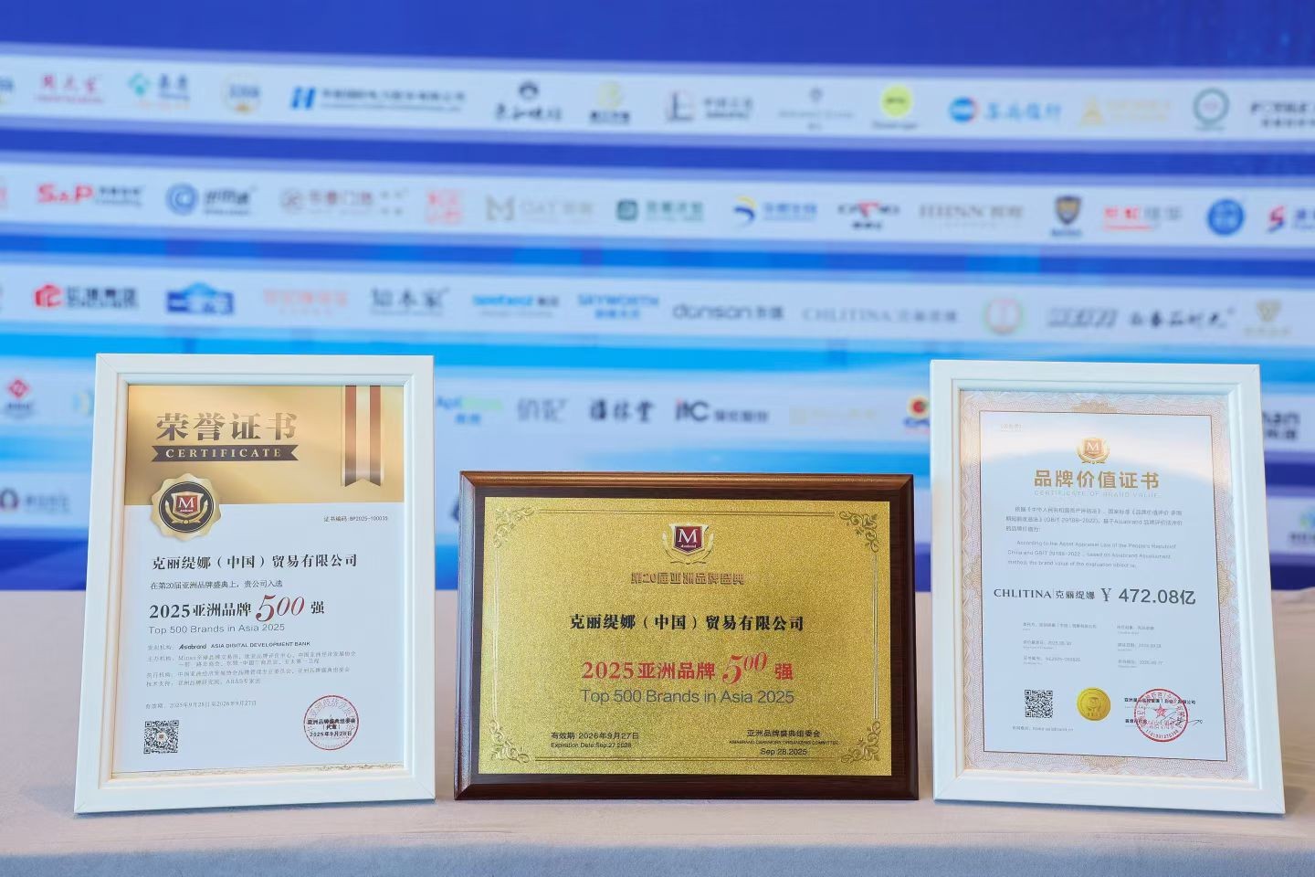 克丽缇娜再登“2025亚洲品牌500强” 科技护肤与品牌价值共振迈向RWA数字化新世界