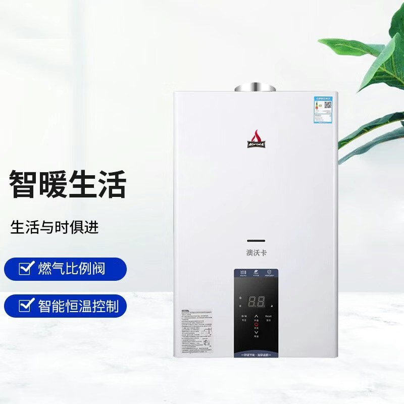 中意合璧铸精品 智能赋能暖生活 —— 澳沃卡壁挂炉引领供暖设备新潮流