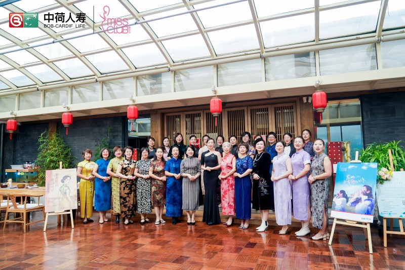 茶香雅韵映芳华，旗韵风华绽新章——中荷人寿蜜丝会旗袍秀主题活动圆满落幕