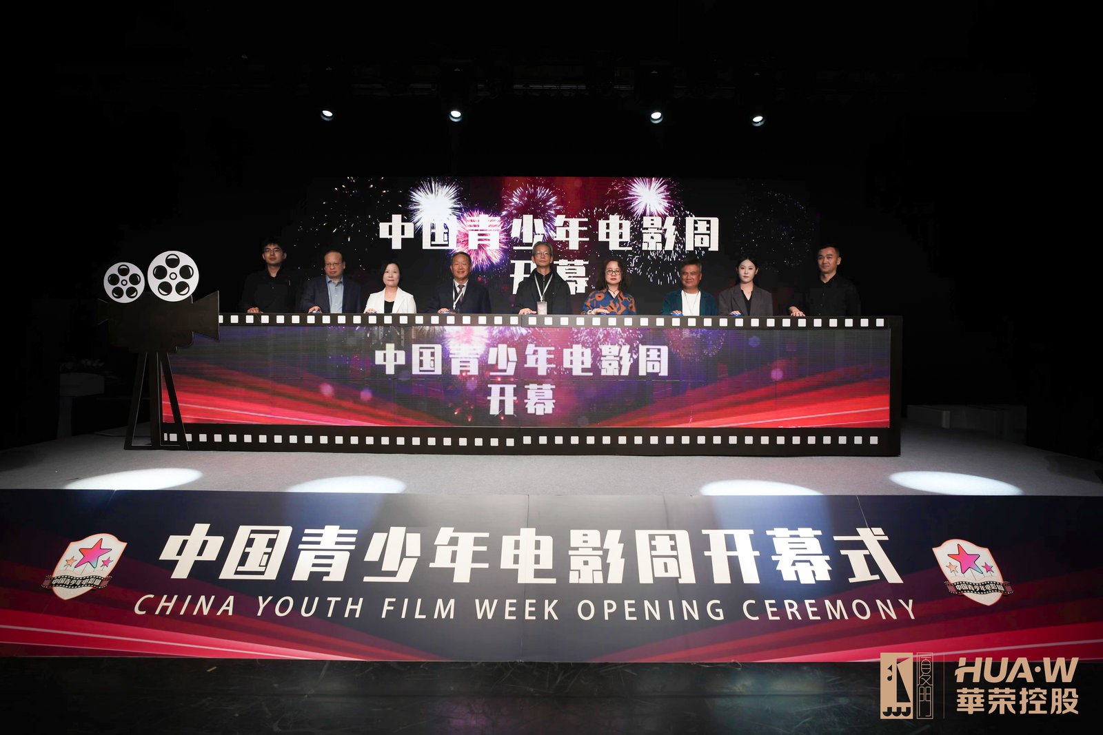 中国青少年电影周开幕式盛大举行