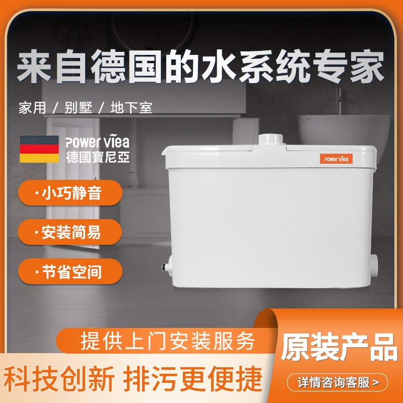 宝尼亚：欧洲水系统行业的领先者，专业技术解决排水难题