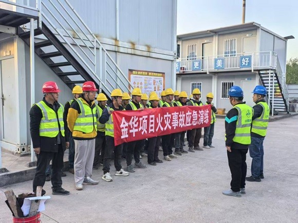 中交一公局集团金华项目组织开展“安全生产月” 消防应急演练活动