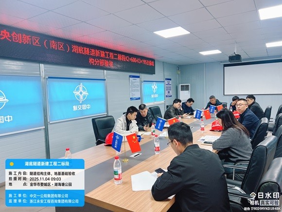 中交一公局集团湖底隧道新建工程二标段K2+600-K3+195主体结构顺利通过分部验收